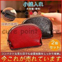 おトク 2個セット 小銭入れ メンズ コインケース 財布 コンパクト 使いやすい ファスナー ミニポーチ 小物入れ プレゼント ギフト
