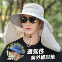 フィッシングハット サファリハット つば広 帽子 シェードハット メンズ メッシュ UVカット 日焼け防止 2way 釣り 登山 アウトドア スポーツ