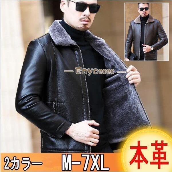 本革 革ジャン レザー メンズ 冬 裏起毛 ビジネス 大きいサイズ コーデ バイク ライダース 暖かい 高級