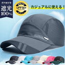 キャップ 帽子 メンズ レディース つば広 メッシュ UVカット ハンチング サイズ調整可 涼しい 通気性 日よけ スポーツ 野球帽 運動会