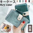 ミニ財布 キーケース キーホルダー スマートキー レディース 本革 大容量 鍵入れ 小銭入れ カード入れ コンパクト おしゃれ 誕生日 彼女