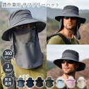 サファリーハット 帽子 メンズ 日よけ UVカット 紫外線対策 花粉症 あご紐 飛ばない 折りたたみ 日焼け防止 釣り庭仕事 園芸 農作業用 男女兼用