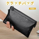 クラッチバッグ メンズ ハンドバッグ カバン 薄型 ストラップ付き カード収納 PU革 鞄 手提げ 大容量 多機能 軽量 通勤 カジュアル アウトドア