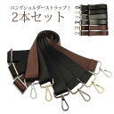 ショルダーストラップ ショルダーベルト 2本セット 幅3.3cm バッグ用 幅広 太め 単品 付け替え用 ショルダー ベルト ストラップ メンズ 斜め(4)