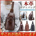 ボディバッグ メンズバッグ ショルダーバッグ 本革 牛革 レトロ風 ワンショルダー 斜め掛け 軽量 男女兼用 自転車バッグ 鞄 かばん 耐摩設計