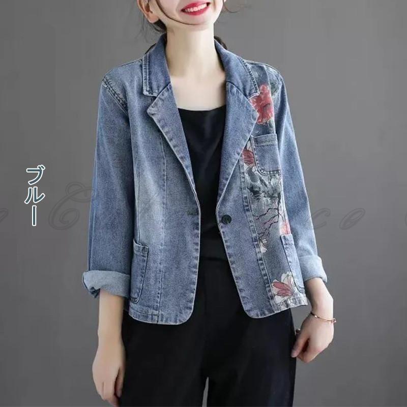 デニム デニムコート ジャンパー しっかりとした良質のデニム生地を使用、柔くて手触りがよく、通気性も抜群、長よく着用できます。動きやすく、軽いため着疲れする事なく快適な着心地。一着でほっそり魅せできる女性らしいコンパクトなシルエット。見た目も個性的でファッション性が高く、この季節に是非着たいおススメアイテムです。カジュアルさも女性らしさも手に入る、どんなシーンにも大活躍の定番デニム．きっちりしたマニッシュな折り襟。レトロな花模様で可愛すぎずに女性らしい優雅さを演出。商品詳細 ※記載のないアクセサリー、小物等は付属しません ■カラー:ブルー■サイズ（cm）:S-3XL■素材：コットンなど※備考●実寸はメジャー採寸の為、若干の誤差が生じる場合があります。●色合いはモニター環境により若干の誤差が出ます。●海外製品のため、詳細タグなし。●本製品は生産過程におきまして、生地を織る際の糸の継ぎ目や多少のほつれが生じることがありまが、品質上は問題ありません。また、生地の織りに他繊維が混紡している場合もございます。