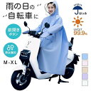 レインコート 二重つば レインコート 自転車 レディース 自転車用レインコート ポンチョ ロング丈 レインポンチョ 自転車カッパ 防水 リュック対応お しゃれ ...