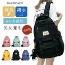 バックパック リュック リュックサックA4 5色 韓国 バッグ 旅行 メンズ レディース カバン 大容量 通学 学生 カジュアル 修学旅行 ユニセックス