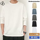 tシャツ メンズ 長袖 ロンT カットソー 無地 Tシャツ シンプル カジュアル インナー トップス 部屋着 秋 秋服