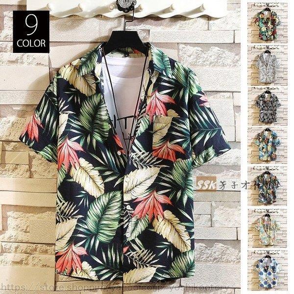 楽天ECフェンスショップアロハシャツ総柄シャツメンズ夏服カジュアルシャツ花柄シャツトップスシャツ夏