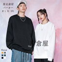 スウェットパーカーメンズ春秋服メンズ長袖おしゃれTシャツトップスお兄系メンズパーカー無地カジュアルスポーツ