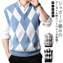 メンズ ベスト ジャガード ニットベスト アーガイル柄 菱柄 Vネック ゆったり ニットトップス ノースリーブ ニット セーター 男子 学生 韓国 ニ