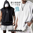 半袖パーカー メンズ 半袖 運動着 薄手 フード付き 五分袖 ドライ ストレッチ スポーツ スリム アウトドア 旅行 大きいサイズ 夏物 父の日