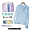 ラッシュガード メンズ uvカットパーカー 長袖 体型カバー 日焼け防止 立ち襟 薄手 UVカット 接触冷感 熱中症対策 アウトドア スポーツ
