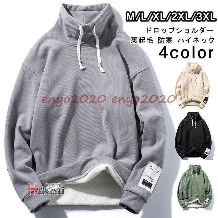 トレーナー メンズ 裏起毛 ボ...