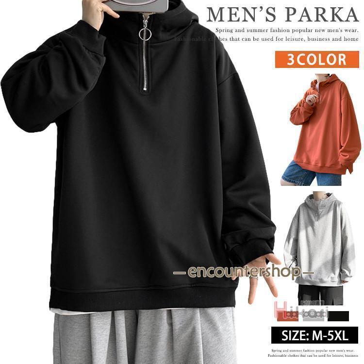 ハーフジップ パーカー メンズ 長袖 ハイネック プルオーバーパーカー 無地 スウェットパーカー トップ..