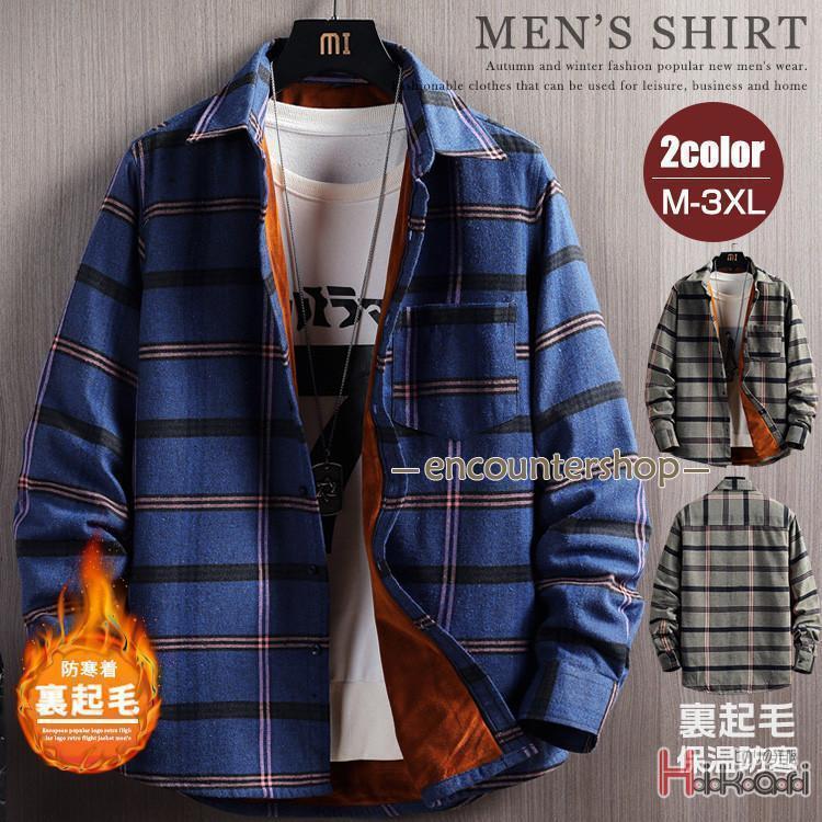 長袖シャツ メンズシャツ カジュアルシャツ 裏起毛 厚手 暖かい 胸ポケット付き 冬用 冬服 オシャレ 40代 50代 60代