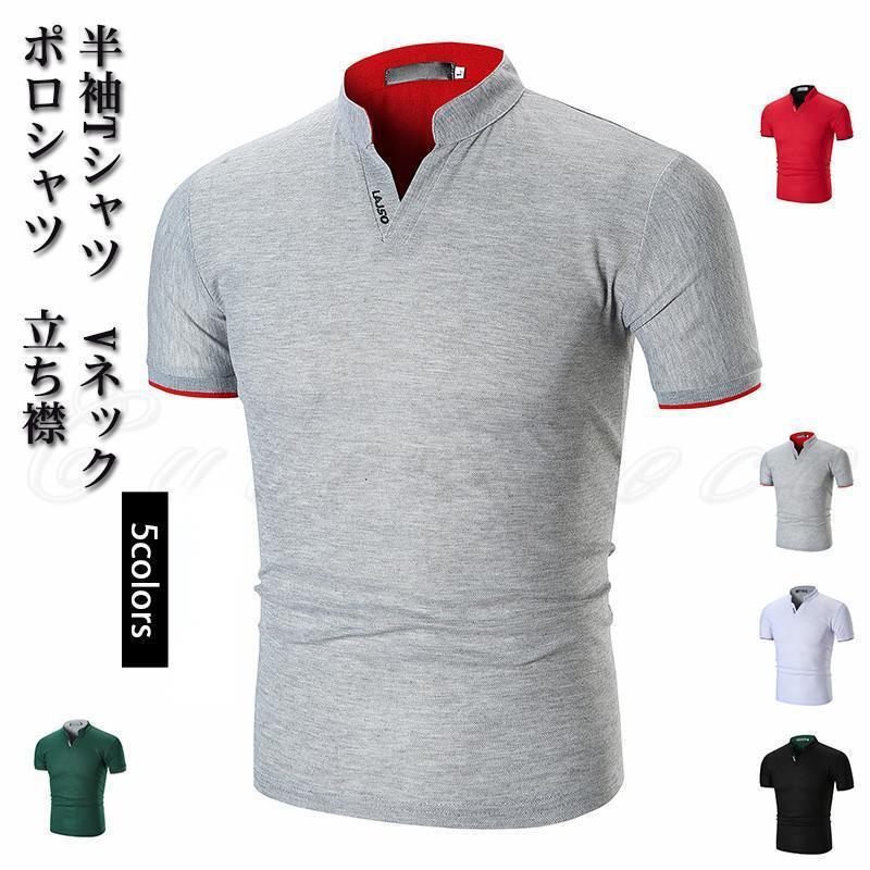 商品詳細　※記載のないアクセサリー、小物等は付属しません　■カラー:ホワイト レッド グレー グリーン ブラック■サイズ（cm）:M:肩幅41 バスト90 袖丈16 着丈63L:肩幅42 バスト94 袖丈17 着丈65XL:肩幅43 バスト98 袖丈18 着丈672XL:肩幅44 バスト102 袖丈19 着丈693XL:肩幅45 バスト106 袖丈20 着丈71■素材:ポリエステルなど※備考●実寸はメジャー採寸の為、若干の誤差が生じる場合があります。●色合いはモニター環境により若干の誤差が出ます。●海外製品のため、詳細タグなし。●本製品は生産過程におきまして、生地を織る際の糸の継ぎ目や多少のほつれが生じることがありまが、品質上は問題ありません。また、生地の織りに他繊維が混紡している場合もございます。