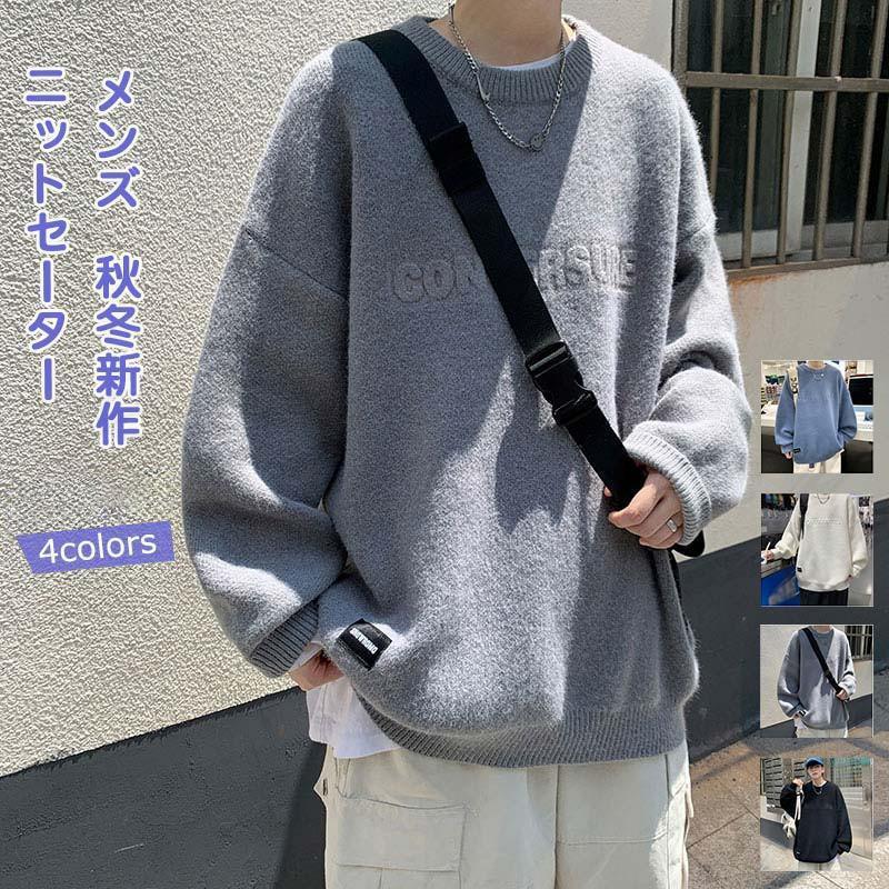 ニットセーター メンズ アフター 英字柄 クルーネック 長袖 トップス カジュアル 保温 防風 防寒 暖か..