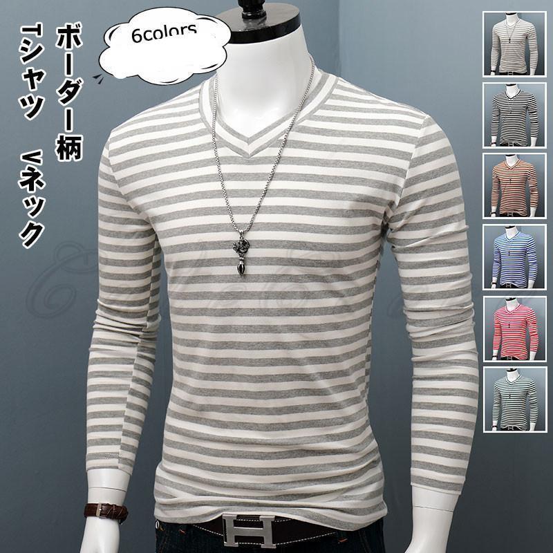 Tシャツ メンズ インナー ボーダー柄 Vネック 長袖 厚手 通気性 トップス カジュアル 大きいサイズ 保..