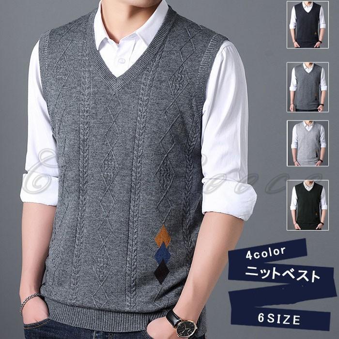 ニットベスト メンズ Vネック 菱形 ウール混 かっこいい セーター プルオーバー ビジネス カジュアル・..