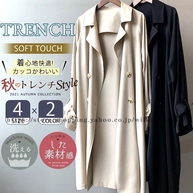 トレンチコート レディース ロング丈 aライン 無地 春秋 アウター スプリングコート 就活 ビジネス 定番 通勤 結婚式 きれいめ 20代 30代