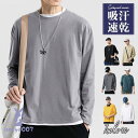 ロンT ロング Tシャツ メンズ 長袖 カットソー tシャツ トップス インナー 吸汗速乾 春夏 秋冬 スポーツ シンプル