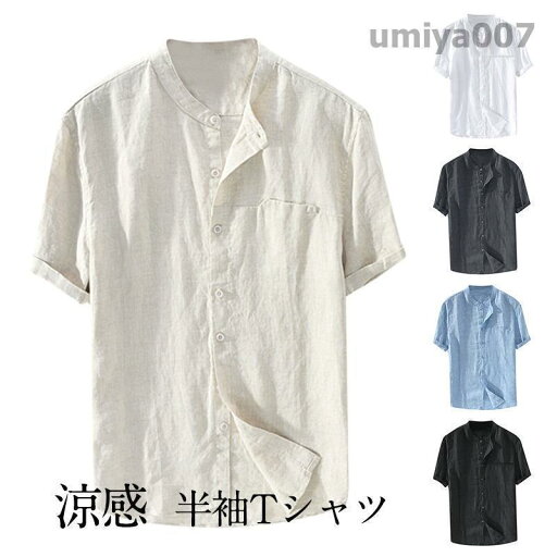 リネンTシャツ メンズ 半袖tシャツ Tシャツ 綿麻 無地 夏物 リネン ボタン付き 5分袖 トップス カットソー メンズファッション クルーネック リネンTシャツ メンズ 半袖tシャツ Tシャツ 綿麻 無地 夏物 リネン ボタン付き 5分袖 トップス カットソー メンズファッション クルーネック
