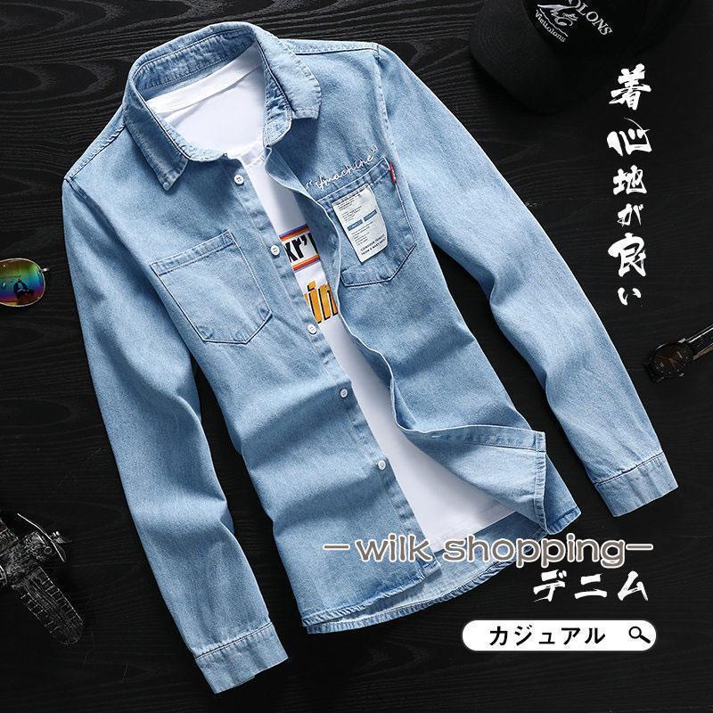 デニムシャツ メンズ 長袖 カジュアルシャツ 無地 ウエスタンシャツ スリム ダンガリーシャツ トップス 春秋 カジュアルデニムシャツ 秋服 秋物
