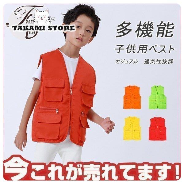 子供用ベスト アウトドア マルチポケット ボランティアベスト 子供 小学生 フィッシングベスト 多機能 無地 カジュアル 登山旅行 男女 通気性抜群