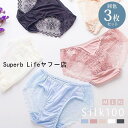 シルク ショーツ 3枚セット シルク シルクショーツ シルク ショーツ レディース パンツ バックレース 下着 敏感肌 低刺激 保湿 快適
