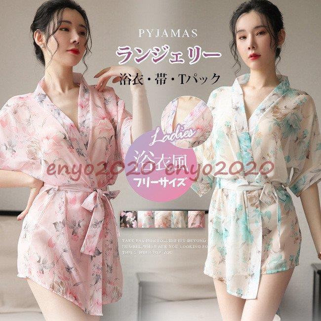 ランジェリー 浴衣風 ベビードール Tバック付き ナイトウェア