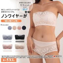 ストラップレスブラ 大きいサイズ ブラジャー チューブトップ ずれない レースストラップレス 見せブラ ノンワイヤー 肩ひもなし ズレにくい 脇高 谷間見え防止