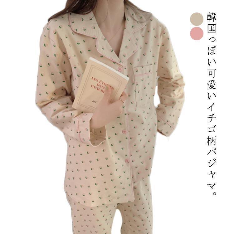 パジャマ セットアップ レディース ルームウエア 長袖 前開き 上下セット 秋 春 女性 部屋着 ナイトウェア イチゴ柄 総柄 寝間着 テーラー襟 大