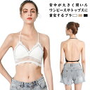 背中見せ ブラ ブラトップ 背中 開き インナー ブラレット 三角ブラ ノンワイヤー 楽ちんブラ バックオープン ブラジャー ブラ 3WAY カップ付