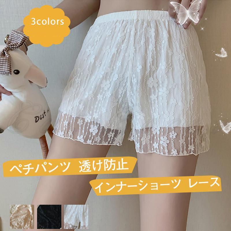 ペチパンツ レディース インナーショーツ ショートパンツ レース 見せパン 透け防止 ボトムス カジュアル 薄手 夏用 21年夏新作 きれいめ おしゃれ