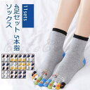 ソックス 4足セット 5本指 メンズ かわいい 靴下 破れにくい 男性用 ビジネス ソックス クルー丈 水虫対策 ゆるみと破れ防止加工(4)