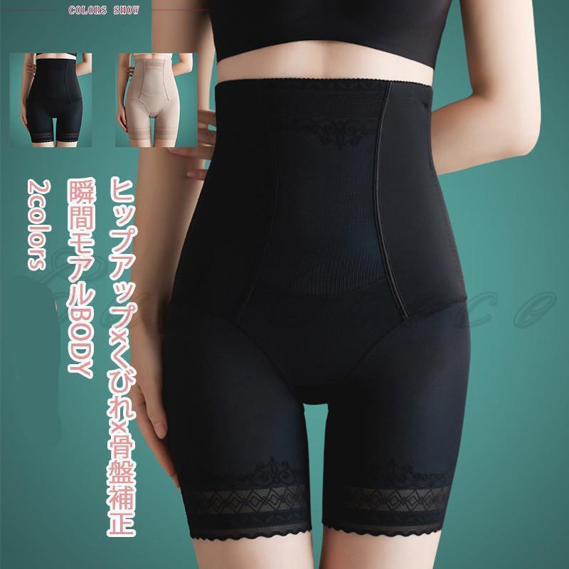 骨盤ガードル ハイウエスト ヒップアップ レディース 引き締め 補正下着 着圧 産後ガードル ぽっこりお腹 ダイエット フィットネス ス..