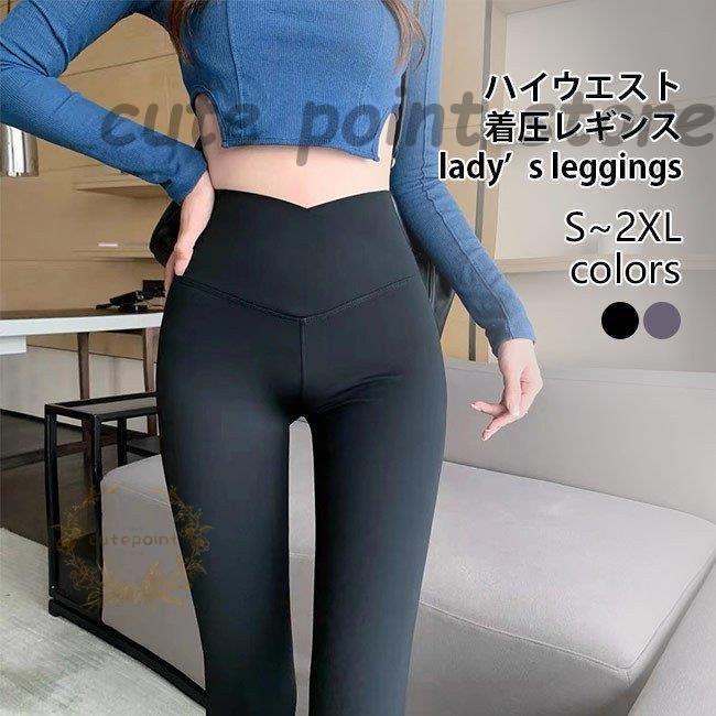 レギンス 着圧 レディース レギパン ヨガパンツ スキニーパンツ ハイウエスト レギンス 引き締め ヒッ..
