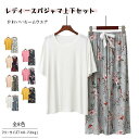 パジャマ レディース ルームウエア 春 夏 パジャマ上下セット 母の日 お誕生日プレゼント 半袖 長ズボン フリーサイズ ワンマイルウエア テレワーク 快適部屋着(4)