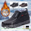 スノーブーツ 裏起毛 防寒 ショートブーツ メンズ 防水 雪靴 ブーツ ビジネスシューズ 短靴 カジュアル 滑り止め ウォーキング 秋冬 おしゃれ