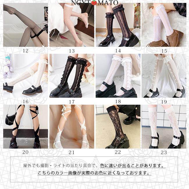 レースソックス ハイソックス 2点セット 柄ソックス 春新作 花柄 網ソックス ハート バラ ローズ柄 靴下 レース柄 メッシュ 総レース 美脚 おしゃれ 可愛い