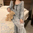 ルームワンピ 長袖 ルームウェア カップ付き ネグリジェ パジャマ カップ付きワンピース 花柄 部屋着 寝間着 楽チン カジュアル 旅行 夏 ナイトブラ 取り出し可