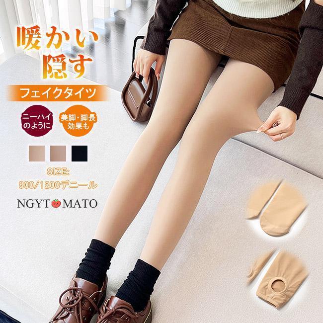 裏起毛のレディースは保温性がよいです。肌色でスリムに見えます。さまざまなこーティネット選択肢、な生地を使用して人の肌色をリアルに作ります。「こんなタイツが欲しい」をコンセプトに、あたたかさ×美脚効果を組み合わせた『フェイクタイツ』。裏起毛で繊細、柔らかい手触りで、快適で通気性があり、レギンスとしても使用できます。しっかり厚さで暖かいのに、素肌が透けるような色合いで細見え効果！！伸縮性のある素材で履き心地バツグン。綺麗なラインで魅せる魅惑の美脚レッグアイテム◎是非おためし下さいませ。フリーサイズ：適応体重：40-27kg 適応身長：150-168cm注意事項＊商品は縫製上の細かいほつれ、インク飛び、織りむら、汚れ、素材特有の臭いや接着剤等の臭いが残っている場合がございますので、気になるお客様はご購入をお控え下さい。