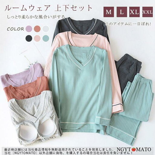 ルームウェア レディース 長袖 パジャマ 上下セット ロングパンツ カップ付き 2点セット セットアップ ゆったり 下着 インナー カジュアル 部屋着 寝間着 ルームウェア レディース 長袖 パジャマ 上下セット ロングパンツ カップ付き 2点セット セットアップ ゆったり 下着 インナー カジュアル 部屋着 寝間着