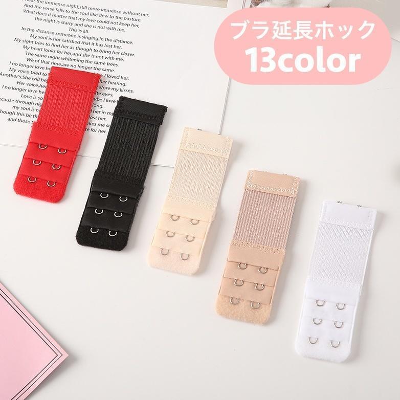 ブラ延長ホック ブラアジャスター 2列 3段 ゴム レディース インナー ブラジャー延長ホック サイズ調節..