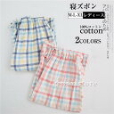 ルームパンツ ゆったり チェック柄 春夏 綿100% 涼しい 寝ズボン ロングパンツ 部屋着 リラックスパンツ ボトムス 女性用 プレゼント ギフト 40代 3...