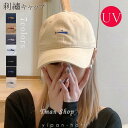 キャップ 帽子 キャップ レディース メンズ 魚刺 可愛い UVカット 日焼け防止 紫外線対策 日除け 春 夏 無地 コットン カジュアル 新作