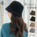 バケットハット 帽子 ハット レディース 春夏秋冬 日よけ シンプル 折り畳み可 女性用 小顔 お出かけ 防風 女性 保温 オールシーズン