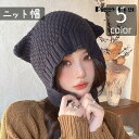 ニット帽 ニットキャップ レディース 女性用 帽子 ぼうし 猫耳 ネコ耳 防寒 黒 かわいい キュート